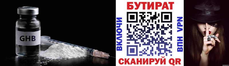 БУТИРАТ буратино  Чекалин 