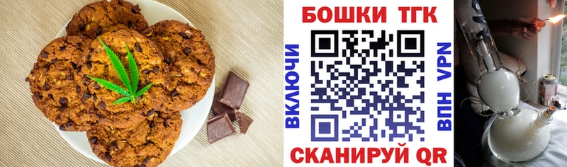 Canna-Cookies конопля Чекалин