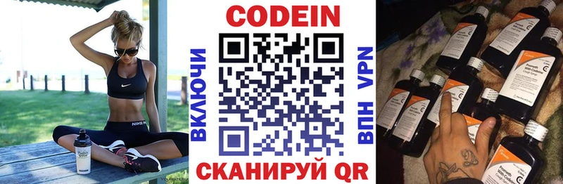 Кодеиновый сироп Lean Purple Drank  купить наркотик  Чекалин 