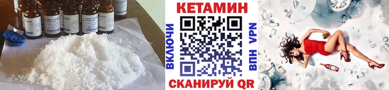 Кетамин VHQ  купить наркотик  МЕГА маркетплейс  дарк нет клад  Чекалин 