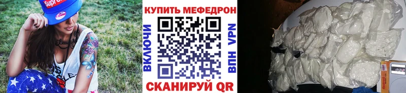 МЕФ mephedrone  Чекалин 